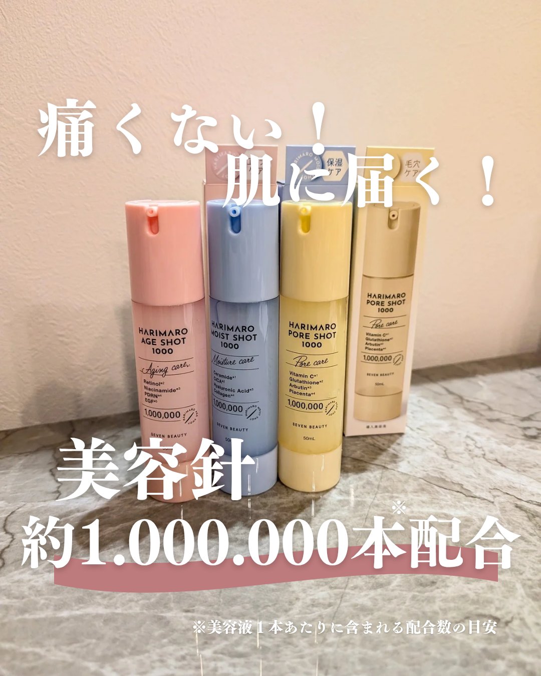 ハリマロ モイスト ショット 1000 50mL/ハリマロ/ブースター・導入液を使ったクチコミ（1枚目）