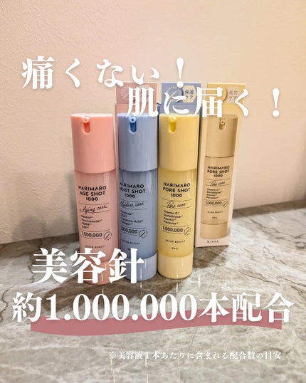 ハリマロ モイスト ショット 1000 50mL/ハリマロ/ブースター・導入液を使ったクチコミ(1枚目)