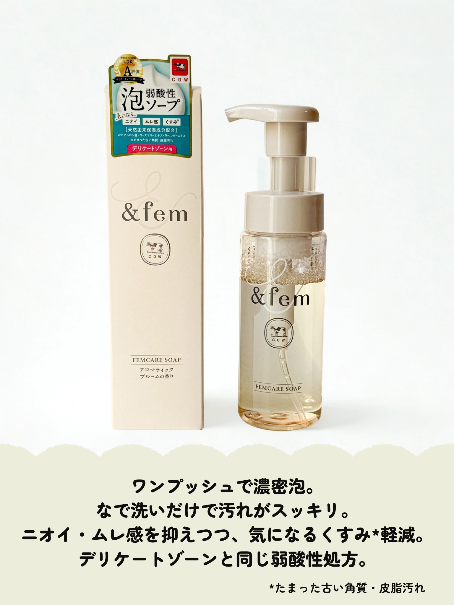 アンドフェム フェムケア泡ソープ/＆fem/デリケートゾーンケアを使ったクチコミ（2枚目）