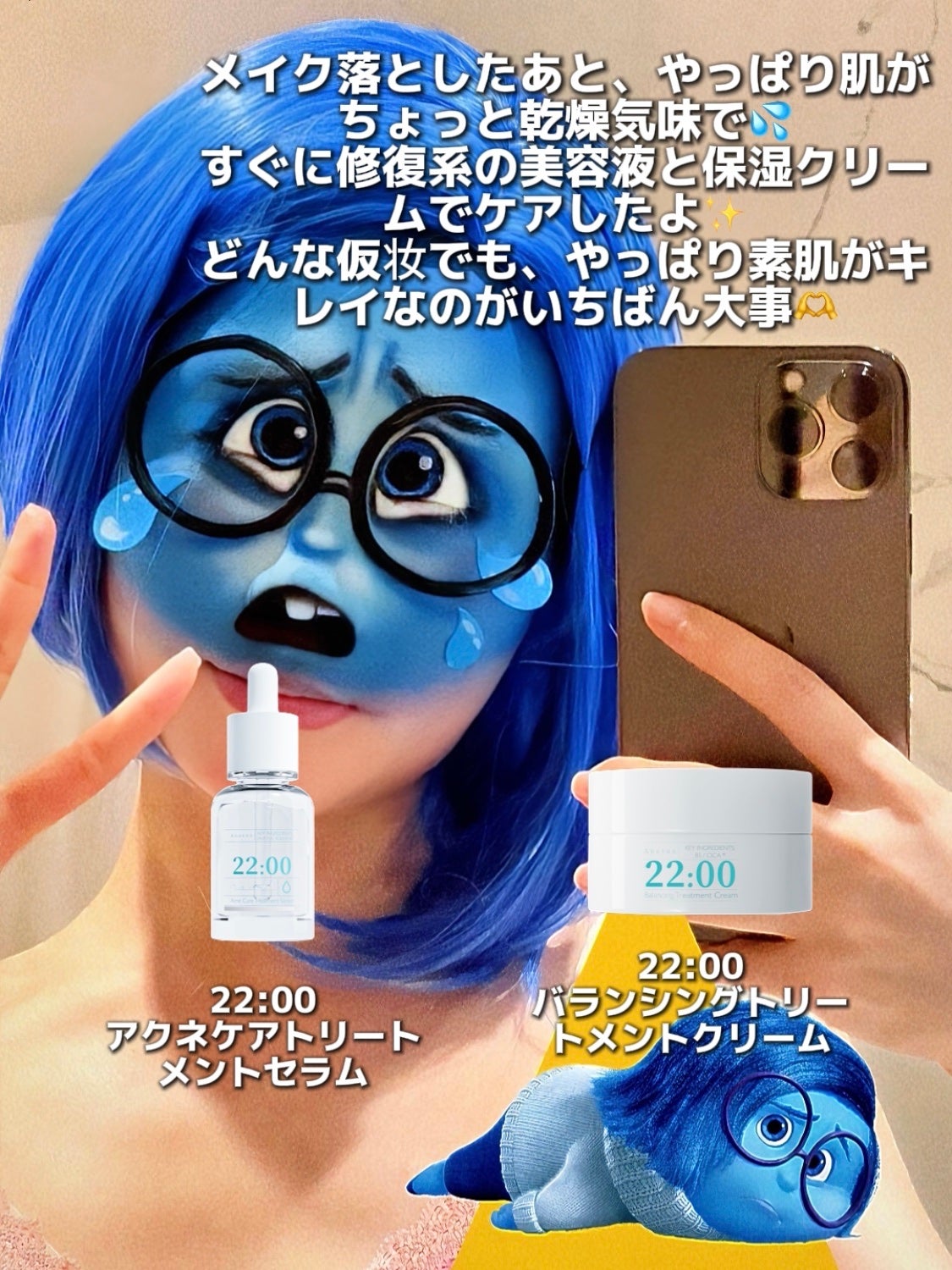 アネトス バランシング トリートメントクリーム/Anetos/フェイスクリームを使ったクチコミ(4枚目)