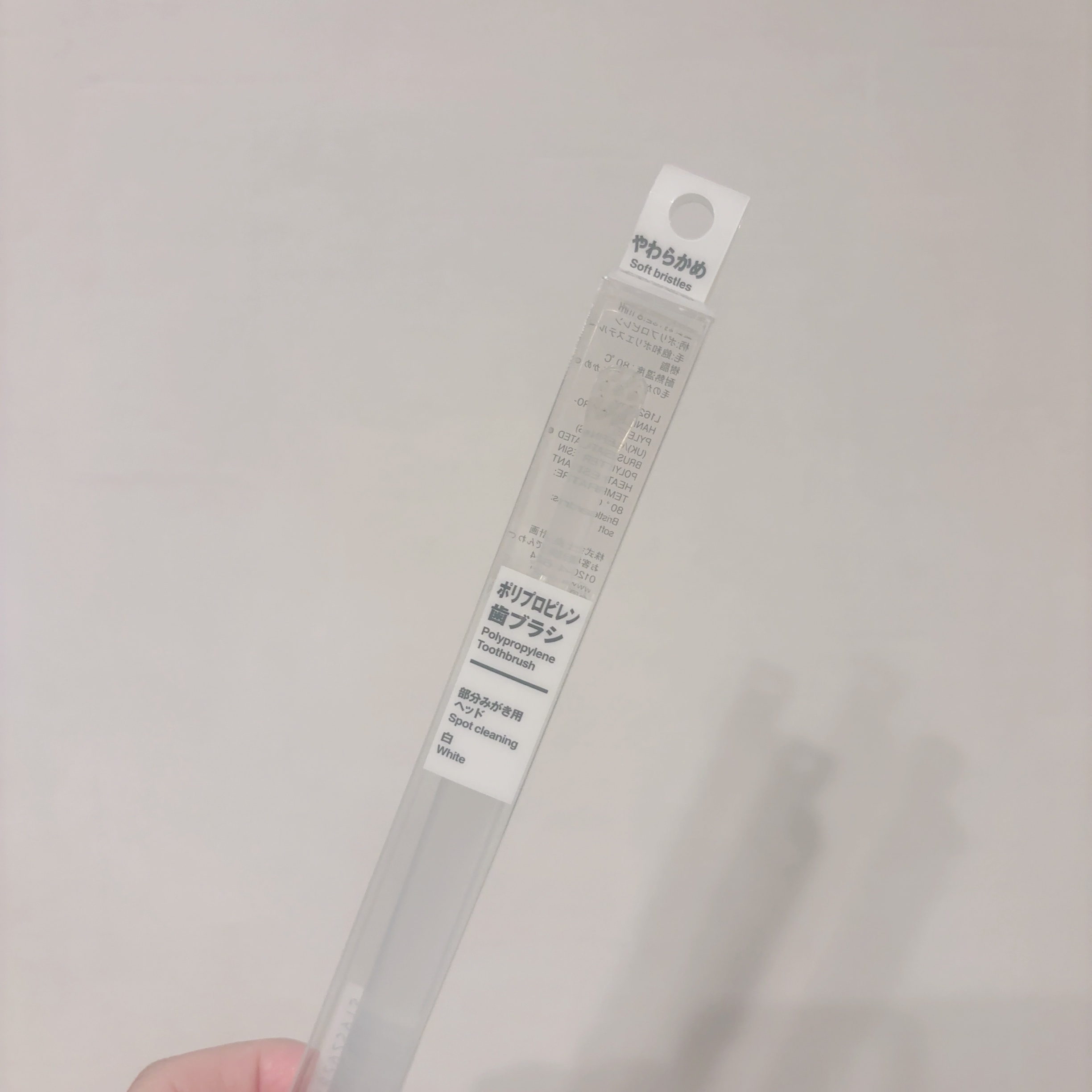 歯ブラシ・コンパクトヘッド/無印良品/歯ブラシを使ったクチコミ（2枚目）