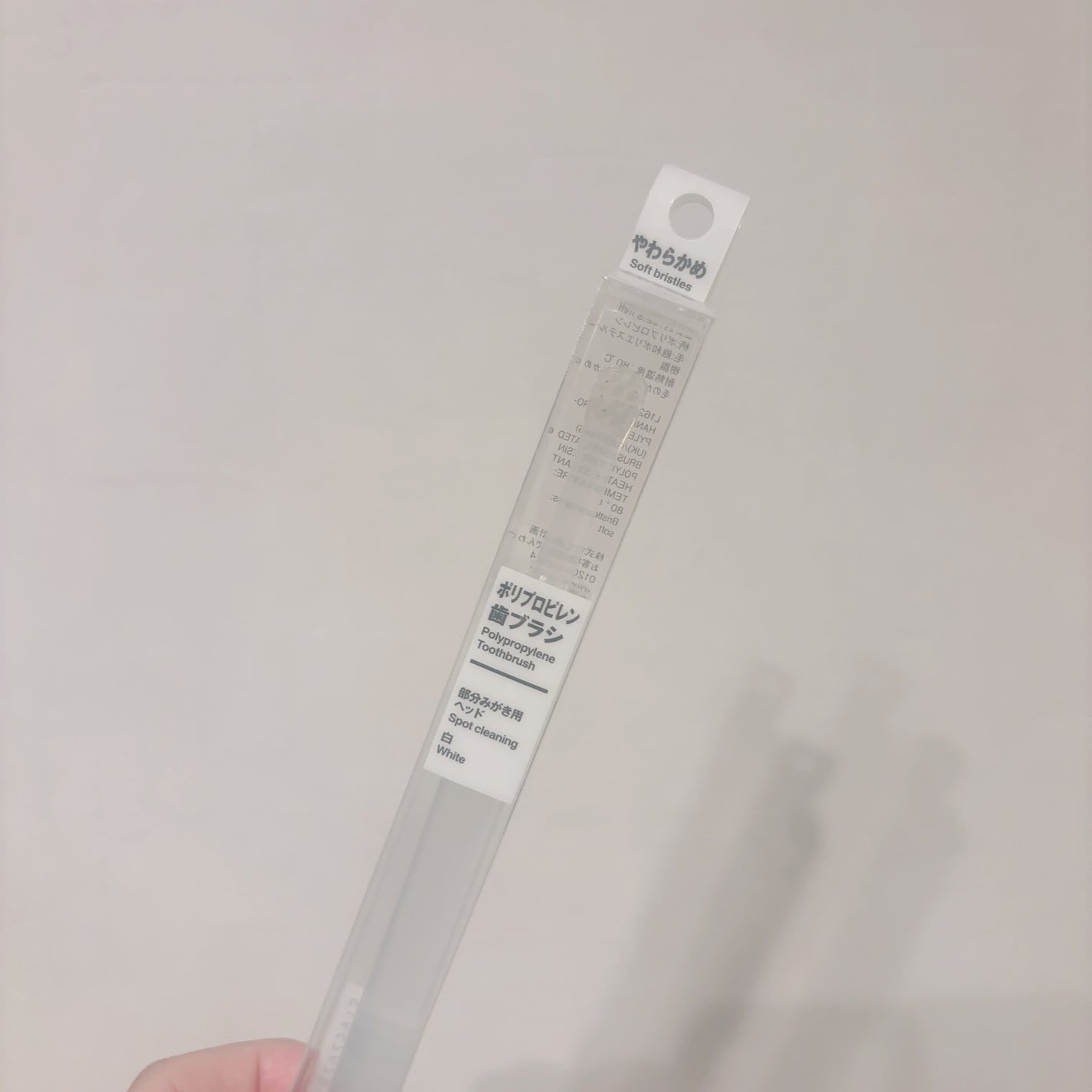 歯ブラシ・コンパクトヘッド/無印良品/歯ブラシを使ったクチコミ(2枚目)