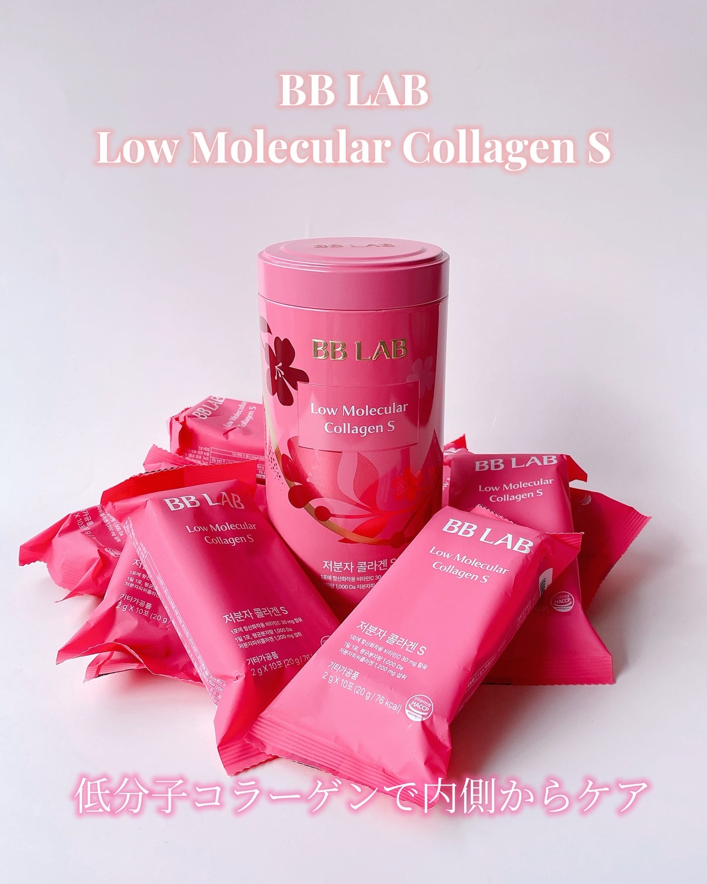 BB LAB 低分子コラーゲンS/BB LAB/美容サプリメントを使ったクチコミ(1枚目)