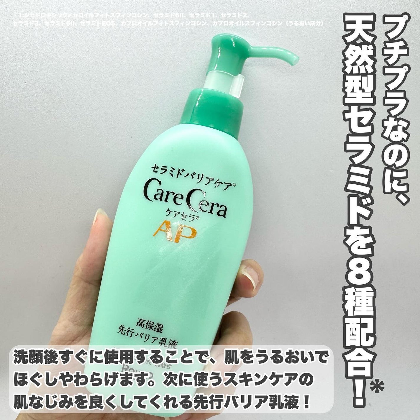 ケアセラ AP高保湿先行バリア乳液/ケアセラ/乳液を使ったクチコミ(2枚目)