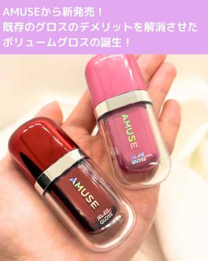 ジェルフィットティント/AMUSE/リップティントを使ったクチコミ(2枚目)
