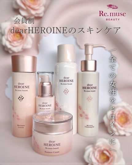 モイスチャークレンジングオイル/dear HEROINE/オイルクレンジングを使ったクチコミ(1枚目)