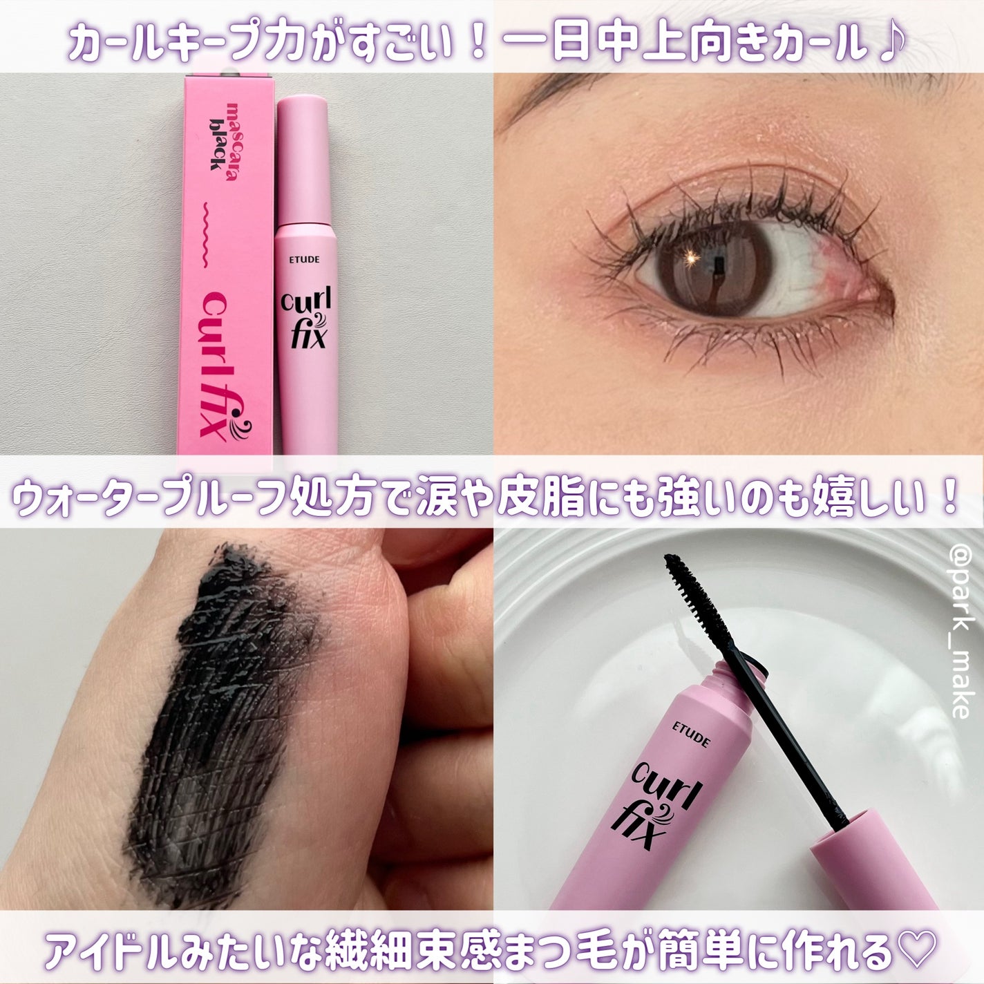 ã«ãŒã«ãã£ãã¯ã¹ãã¹ã«ã©/ETUDE/ãã¹ã«ã©ã䜿ã£ãã¯ãã³ãïŒ3æç®ïŒ