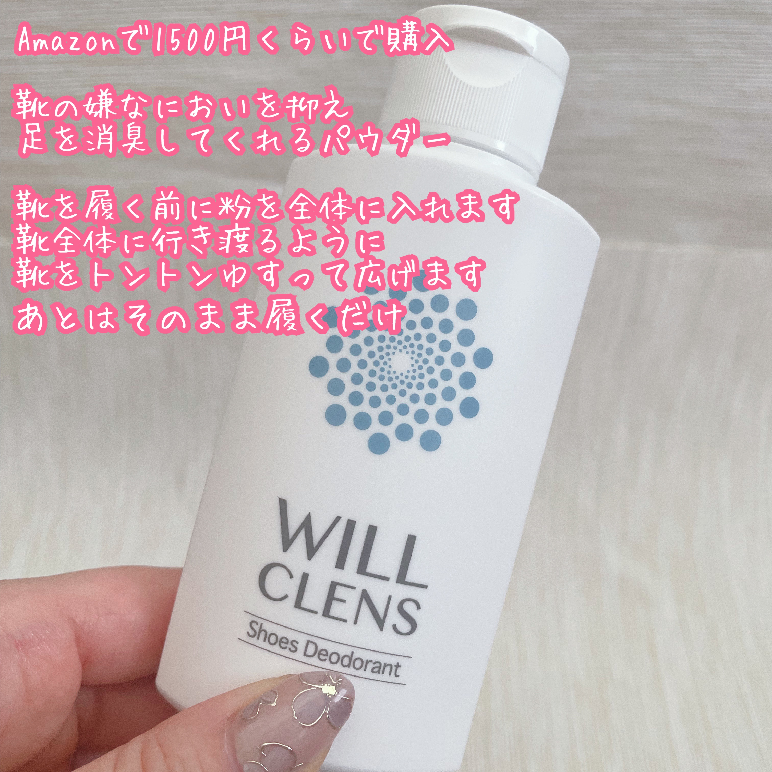 ウィルクレンズ/ウィルクレンズ/デオドラント・制汗剤を使ったクチコミ（2枚目）