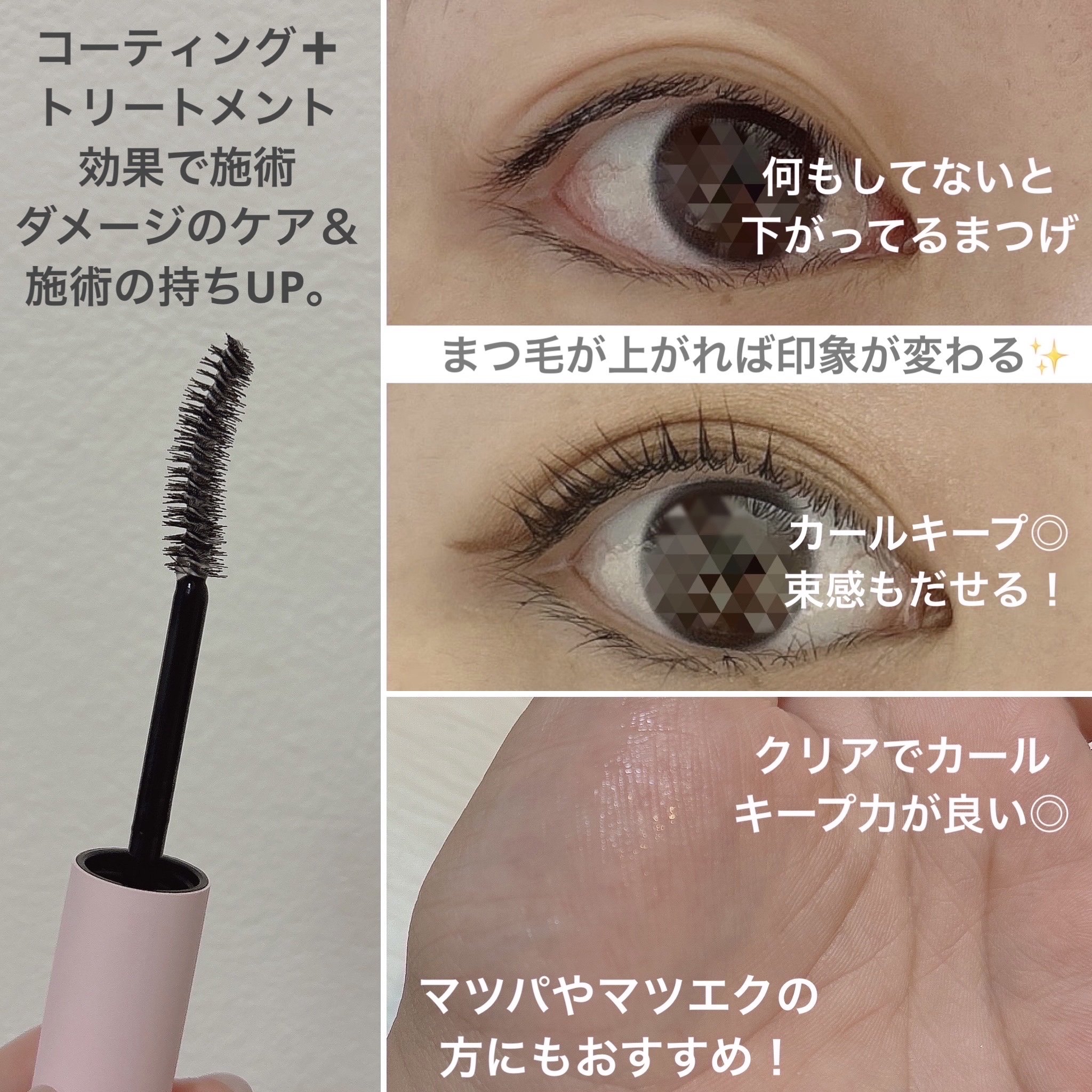 アイラッシュコーティングセラム/COSNORI/まつげ美容液を使ったクチコミ（3枚目）