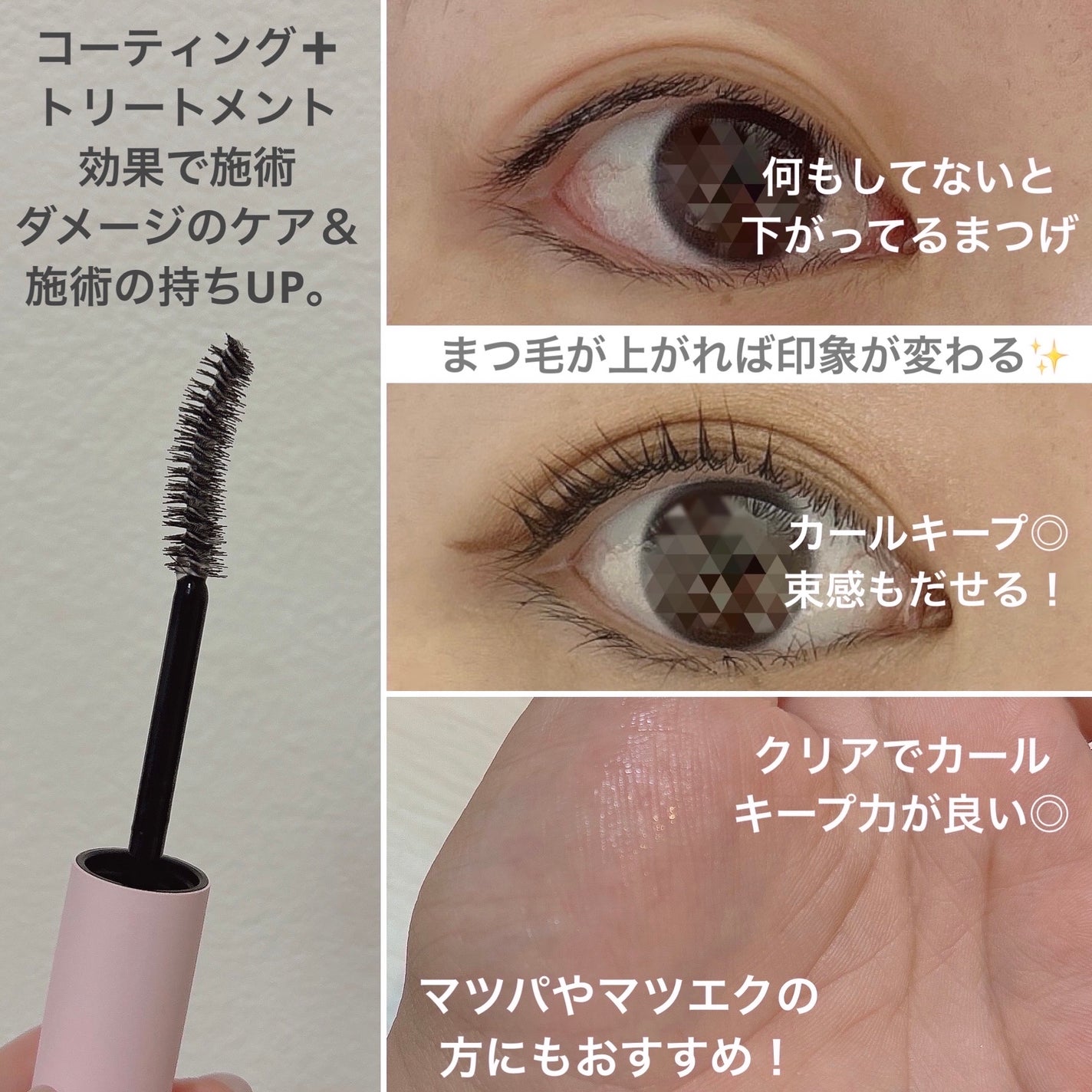 アイラッシュコーティングセラム/COSNORI/まつげ美容液を使ったクチコミ(3枚目)