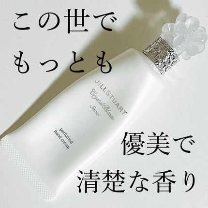 ã¯ãªã¹ã¿ã«ãã«ãŒã ã¹ã㌠ããã¥ãŒã ã ãã³ãã¯ãªãŒã /JILL STUART/ãã³ãã¯ãªãŒã ã䜿ã£ãã¯ãã³ãïŒ1æç®ïŒ