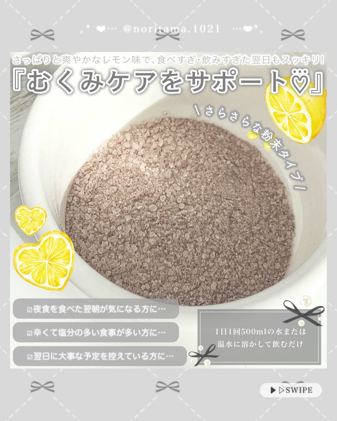 マインドフル地中海レモングリーンティー /FOODOLOGY/美容ドリンクを使ったクチコミ（3枚目）