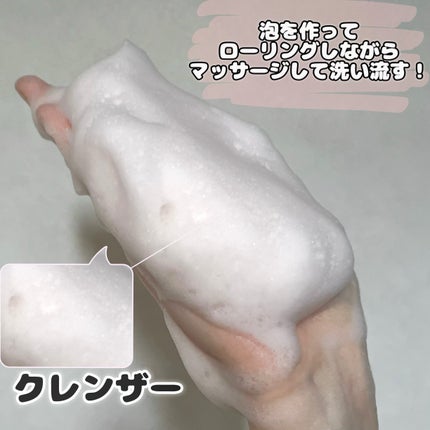 レッドトマトジャムマスククレンザー/FULLY/洗顔フォームを使ったクチコミ(3枚目)