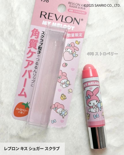 レブロン キス シュガー スクラブ/REVLON/リップスクラブを使ったクチコミ(6枚目)