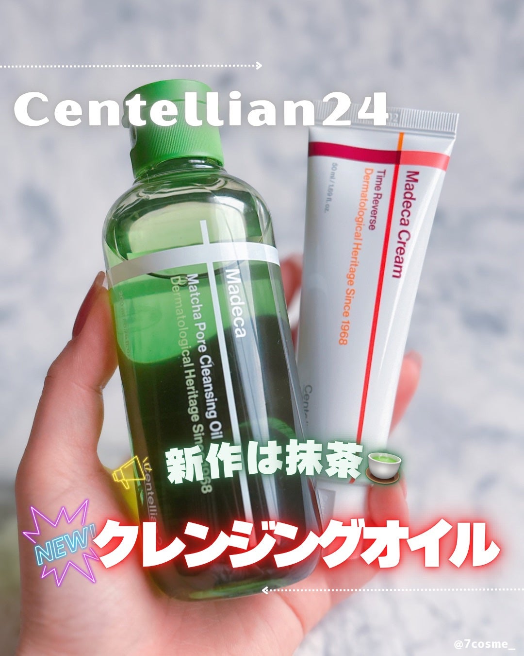 マデカクリームタイムリバース/センテリアン24/フェイスクリームを使ったクチコミ(1枚目)