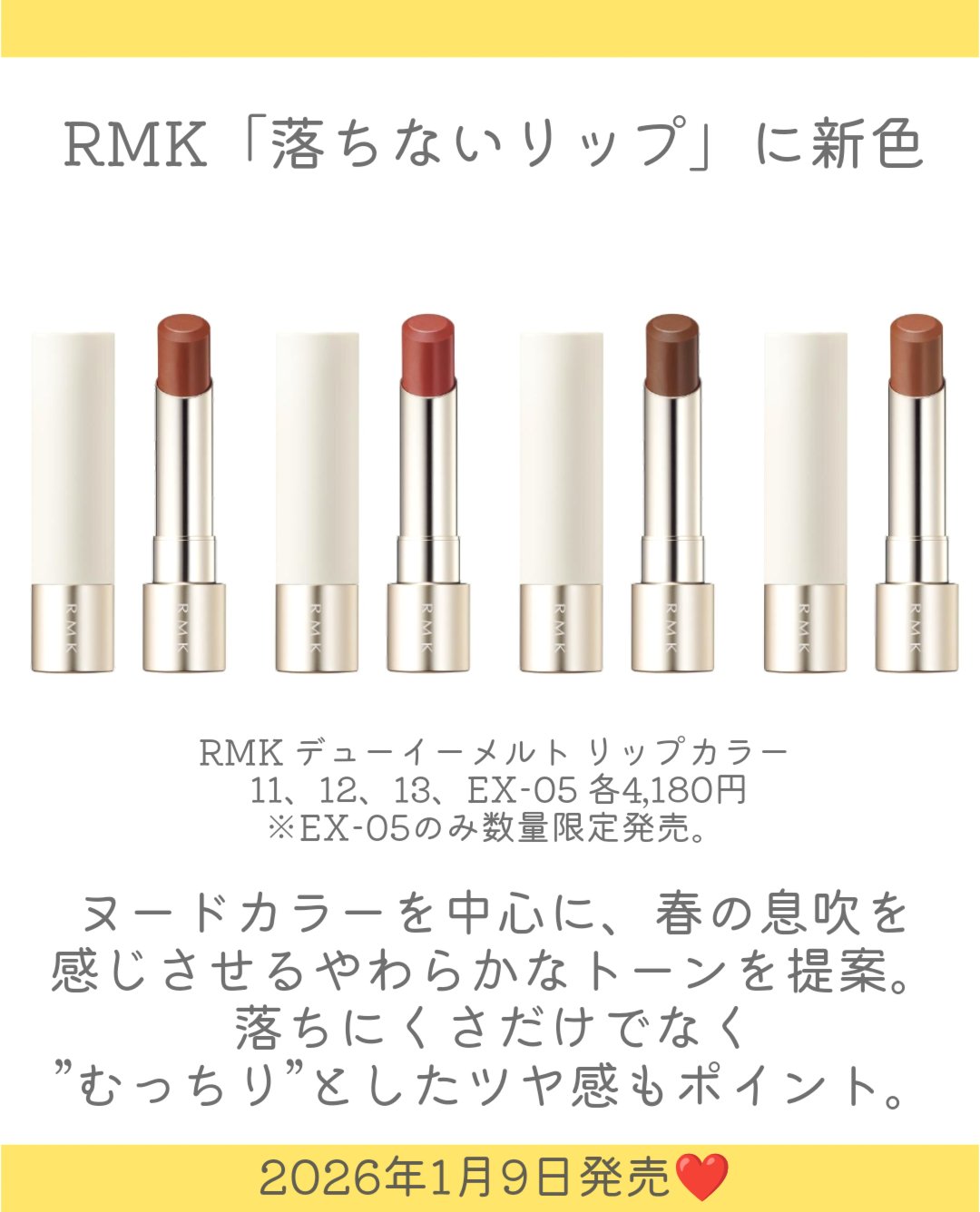 ルナソル フュージングカラーリップス/LUNASOL/口紅を使ったクチコミ（3枚目）