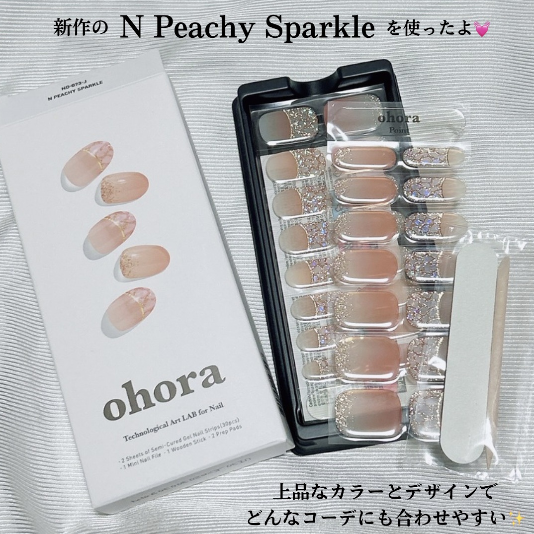 セミキュアジェルネイル（ハンド）/ohora/ネイルシールを使ったクチコミ（2枚目）