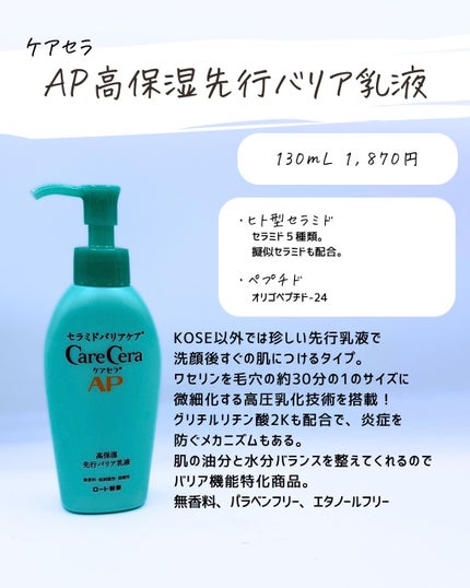 とまと村長@化粧品研究者 on LIPS 「最近の肌のパサつきが気になる人向け!乾燥が気になる人は勿論、脂..」(4枚目)