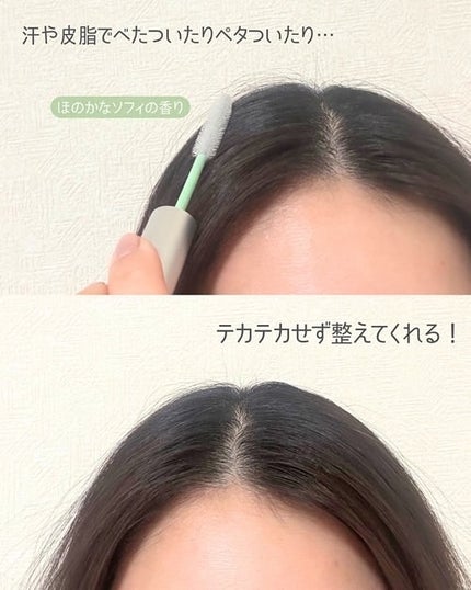 フレッシュセバムヘアマスカラ/narka/その他スタイリングを使ったクチコミ(4枚目)