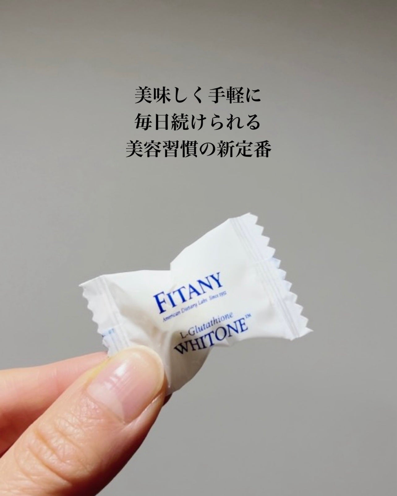 ホワイトーンロゼンジ/FINATY/美容サプリメントを使ったクチコミ(4枚目)