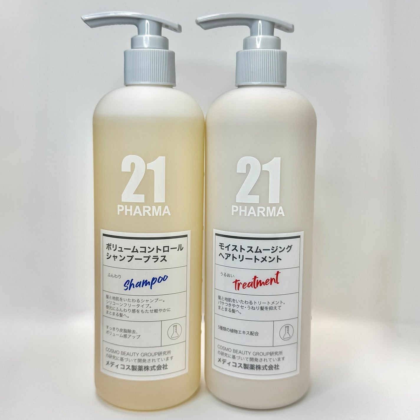 ボリュームコントロールシャンプープラス/モイストスムージングヘアトリートメント/PHARMA 21/市販シャンプーを使ったクチコミ(1枚目)