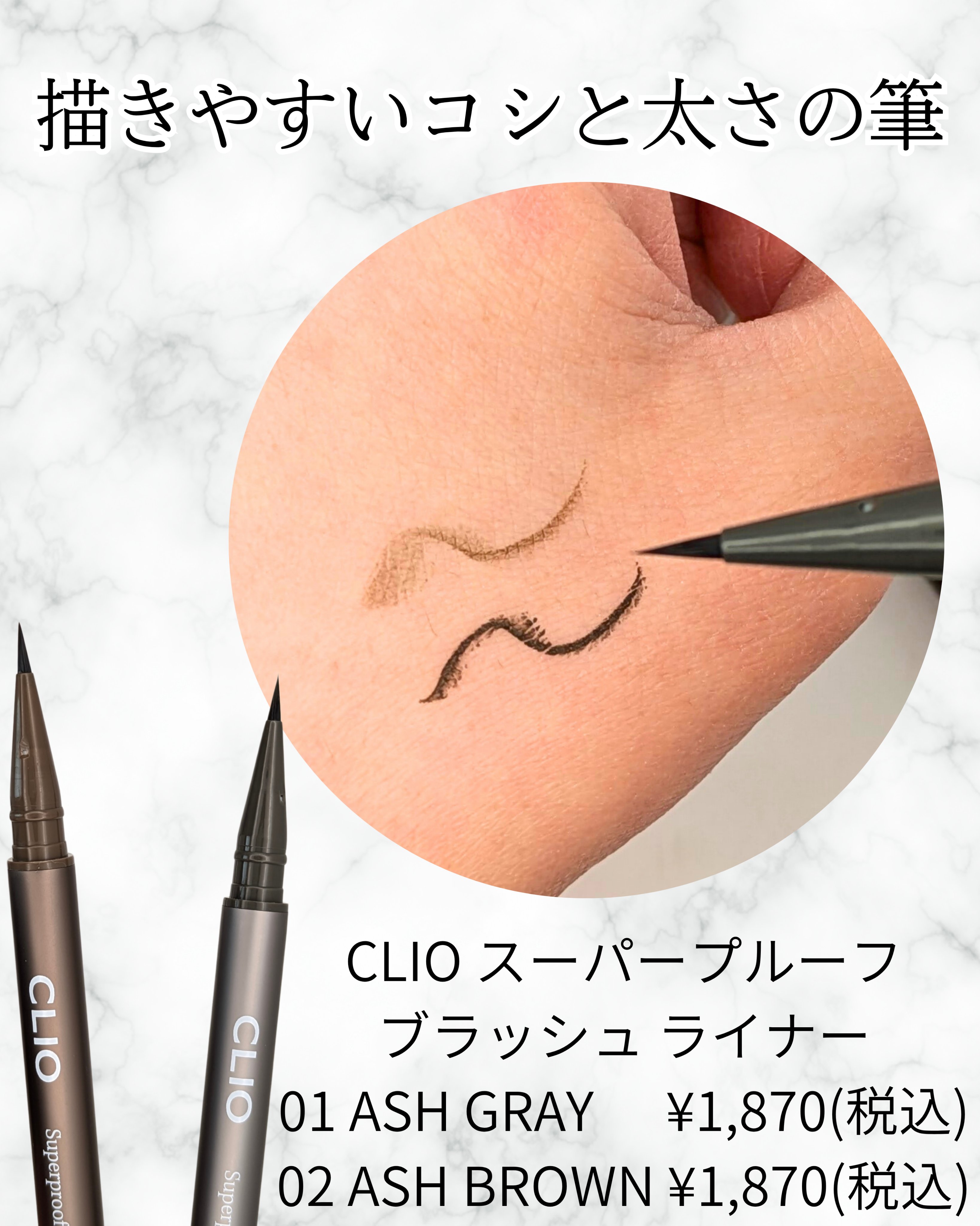 キル ラッシュ スーパープルーフ マスカラ/CLIO/マスカラを使ったクチコミ（3枚目）