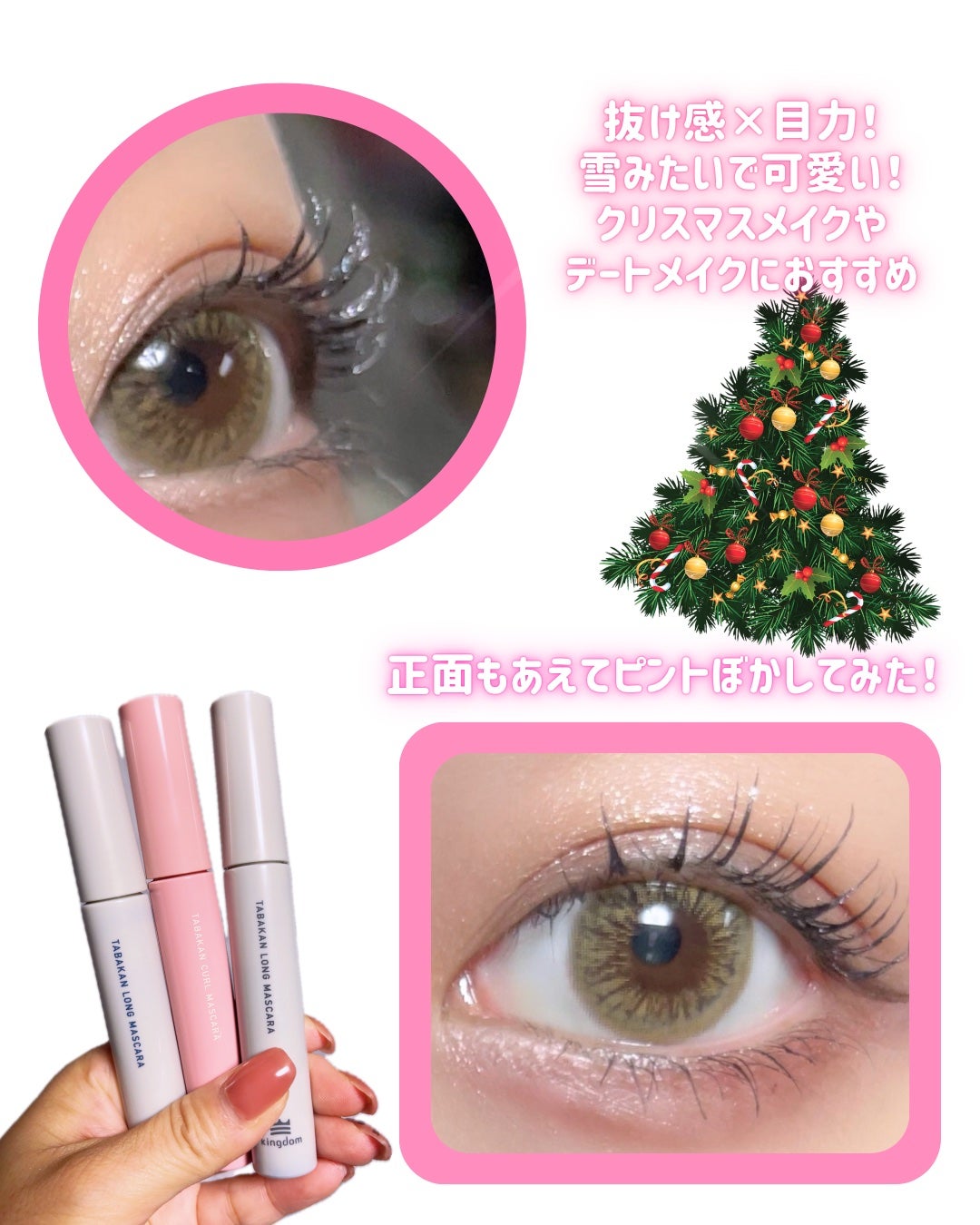 キングダム 束感カールマスカラ/キングダム/マスカラを使ったクチコミ(5枚目)