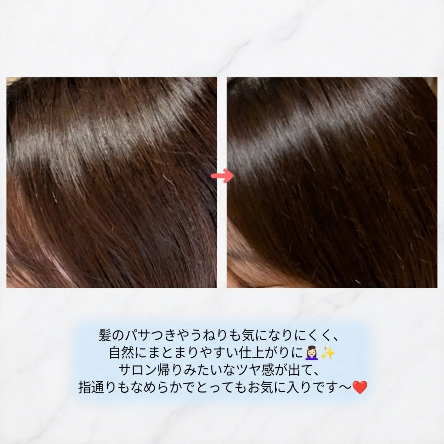 バイアウア ビール酵母シャンプー/トリートメント/by : OUR/アミノ酸シャンプーを使ったクチコミ(4枚目)