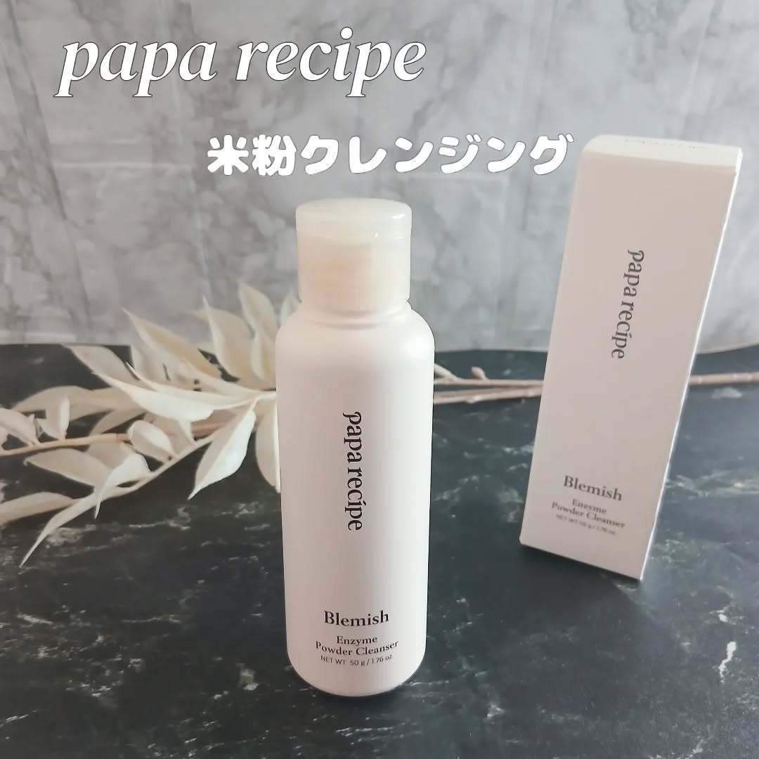 フラミンゴ🦩 on LIPS 「・・paparecipe・パパレシピブレミッシュ酵素洗顔パウダ..」(1枚目)