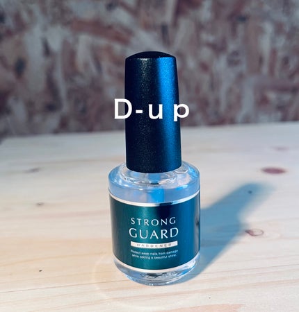 ストロングガード/D-UP/ネイル・ネイルケアを使ったクチコミ(1枚目)