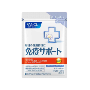 免疫サポート 粒タイプ ファンケル
