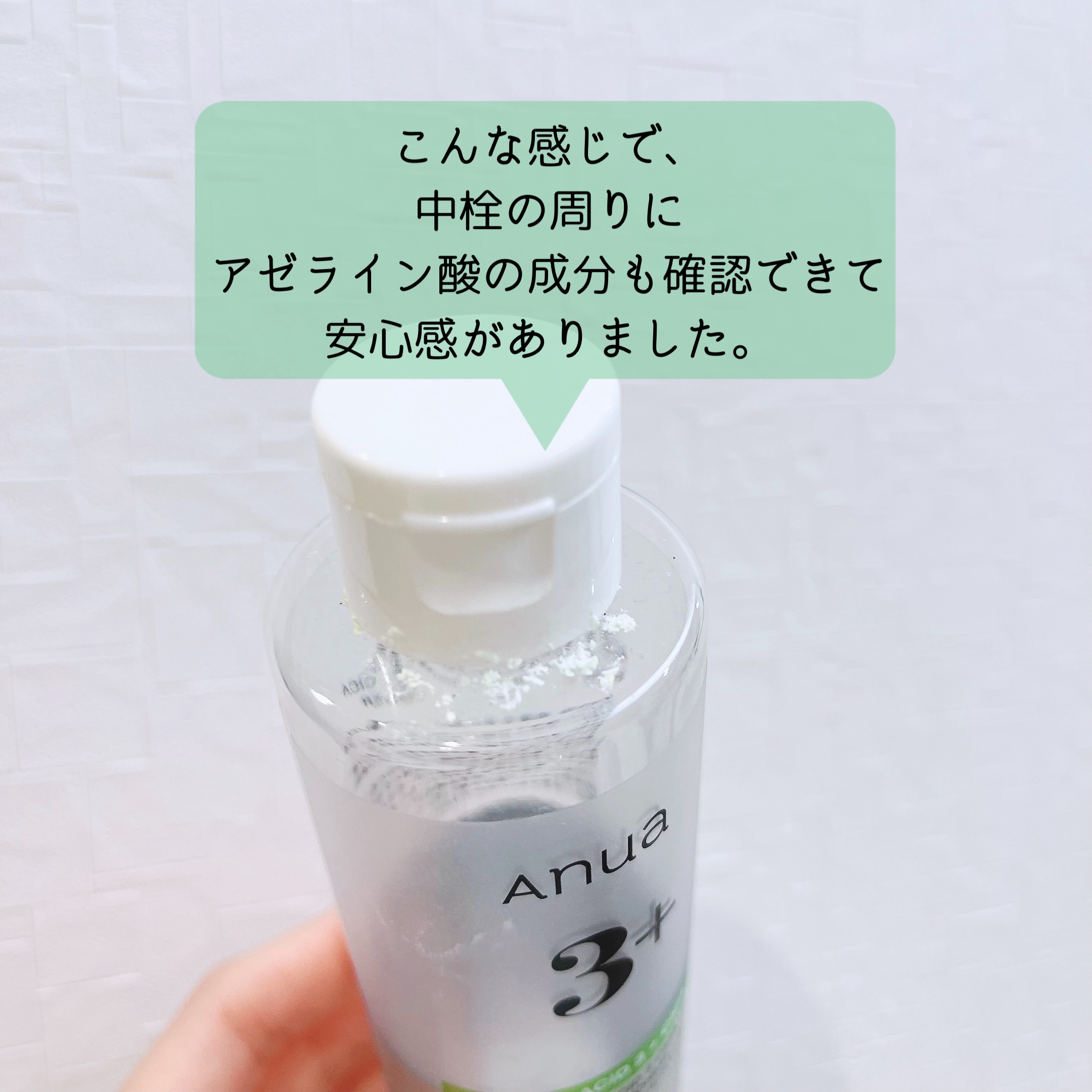 アヌアアゼライン酸3 CICAスキンクリアトナー/Anua/化粧水を使ったクチコミ（3枚目）