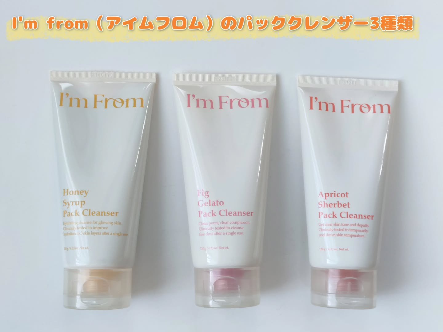 フィグジェラートパッククレンザー/I'm from/洗顔フォームを使ったクチコミ（1枚目）