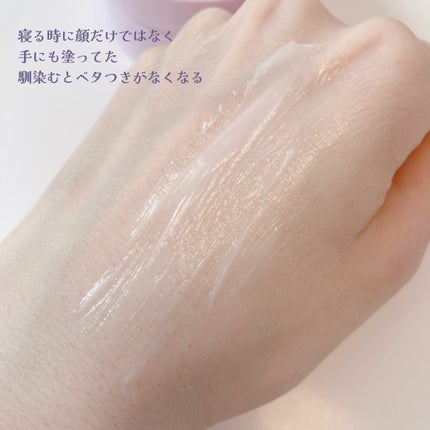 クリアターン ごめんね素肌 おやすみリペアクリーム/クリアターン/フェイスクリームを使ったクチコミ(4枚目)