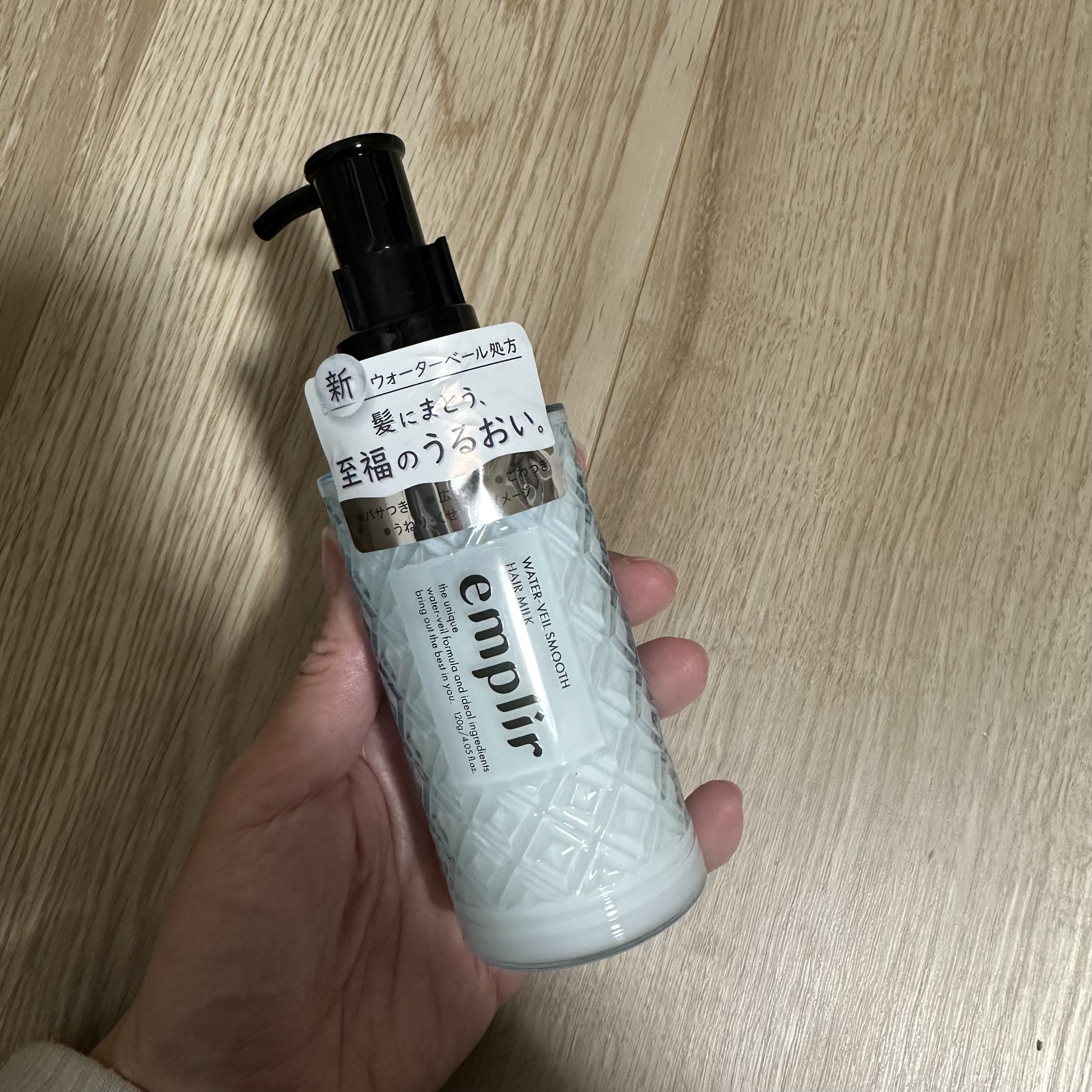 ウォーターベール スムース ヘアミルク/emplir/ヘアミルクを使ったクチコミ（1枚目）
