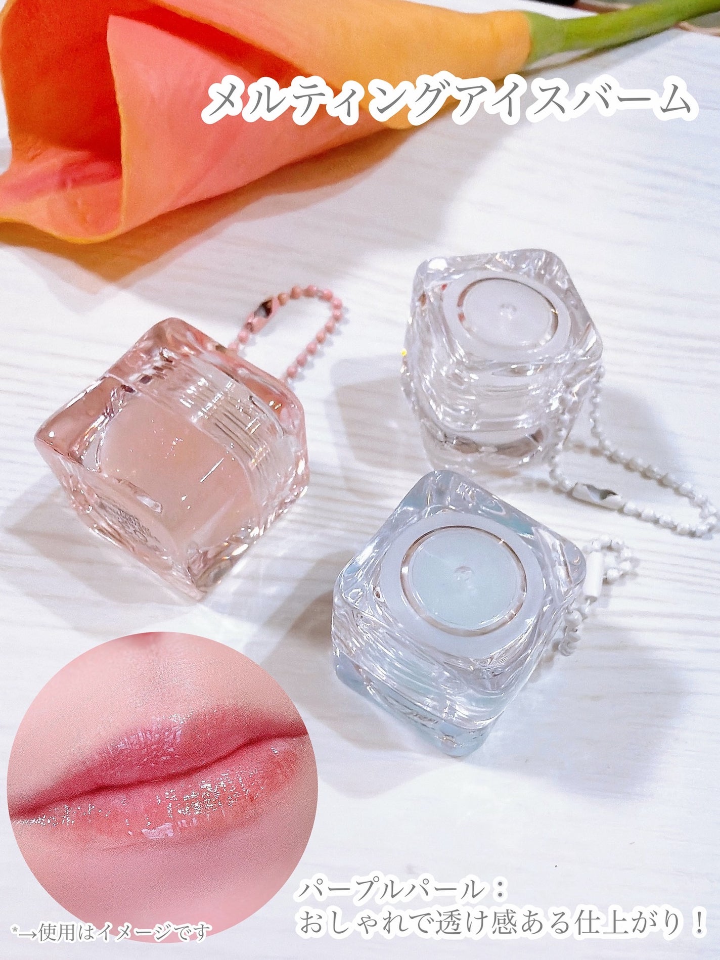 コッパン アイスドロップウォーターティント/kkotppang/リップティントを使ったクチコミ(6枚目)