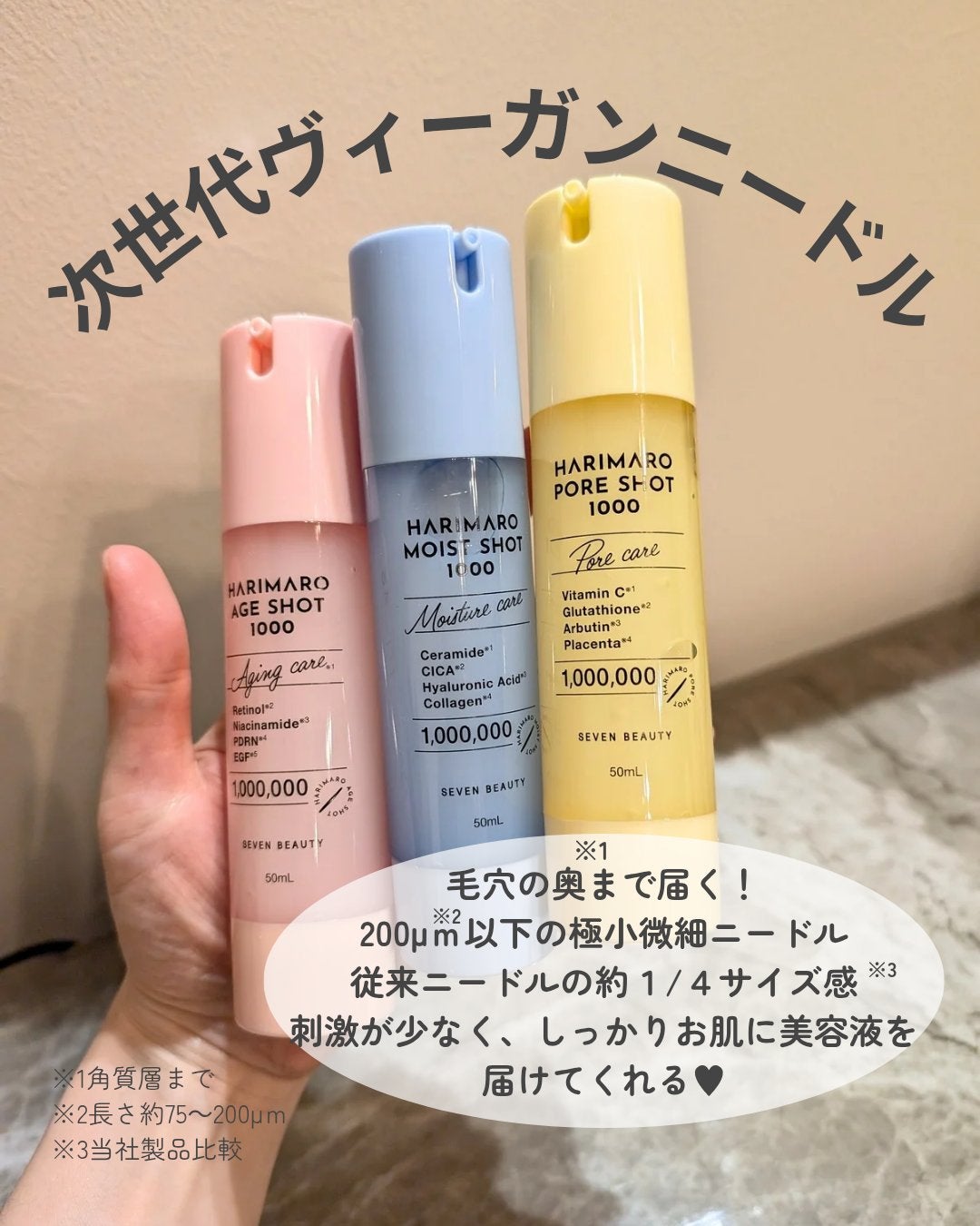 ハリマロ モイスト ショット 1000 50mL/ハリマロ/ブースター・導入液を使ったクチコミ(2枚目)