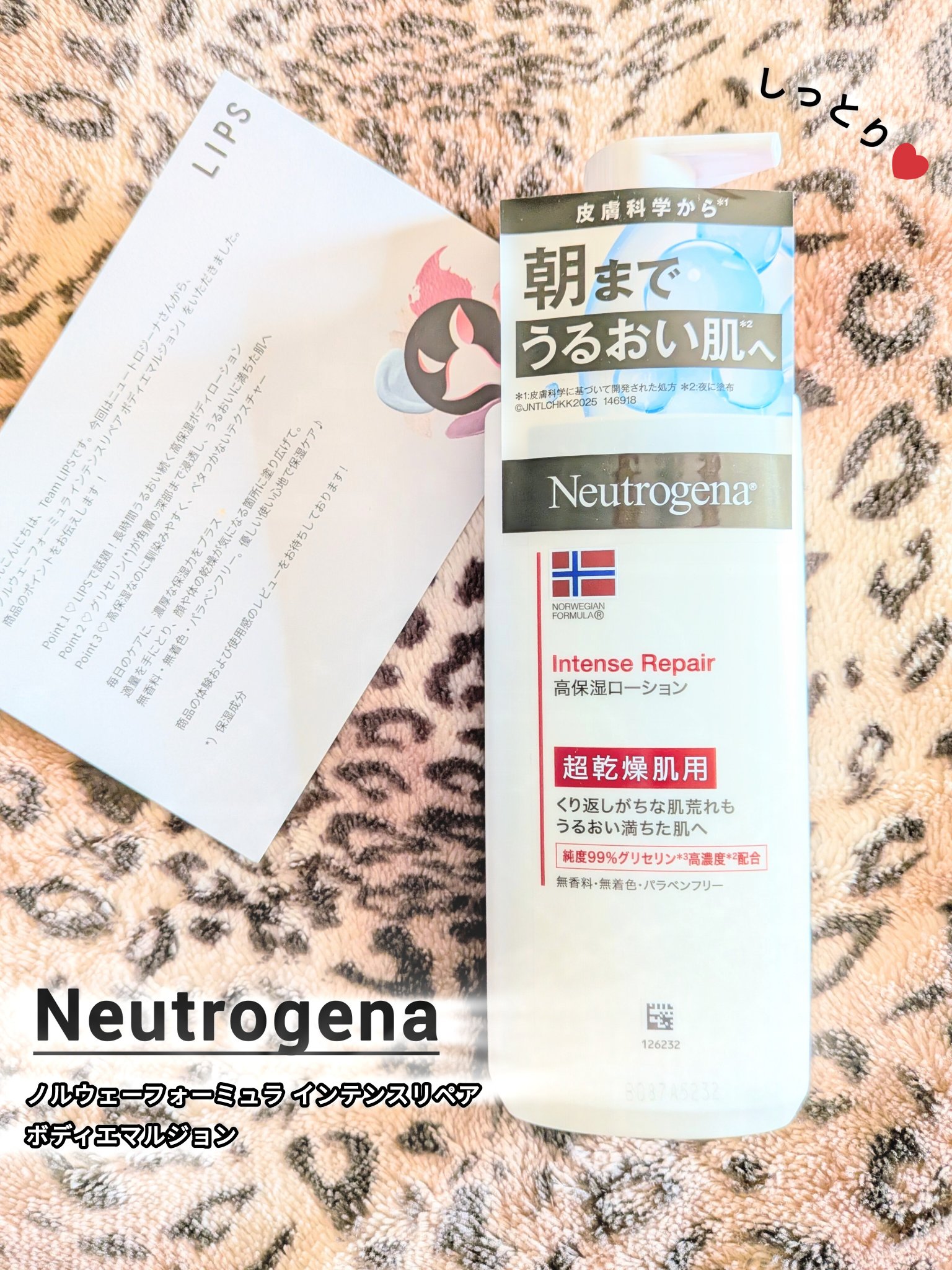 ノルウェー フォーミュラ インテンスリペア ボディ エマルジョン/Neutrogena/ボディローションを使ったクチコミ（1枚目）