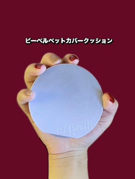 デューライクジェロー グローライザー/espoir/化粧下地を使ったクチコミ(1枚目)