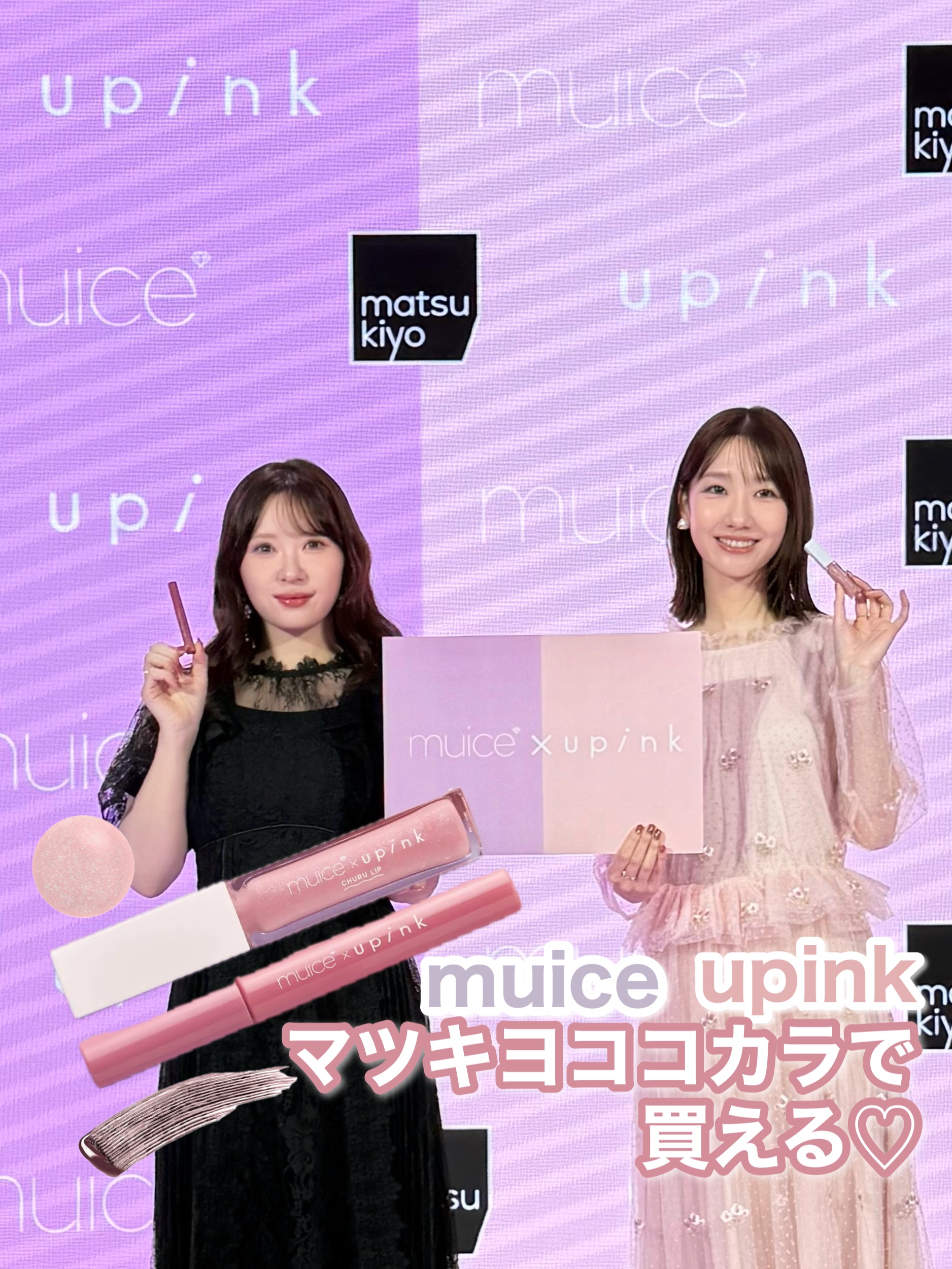 ちゅるリップランパー/muice/リッププランパーを使ったクチコミ（1枚目）