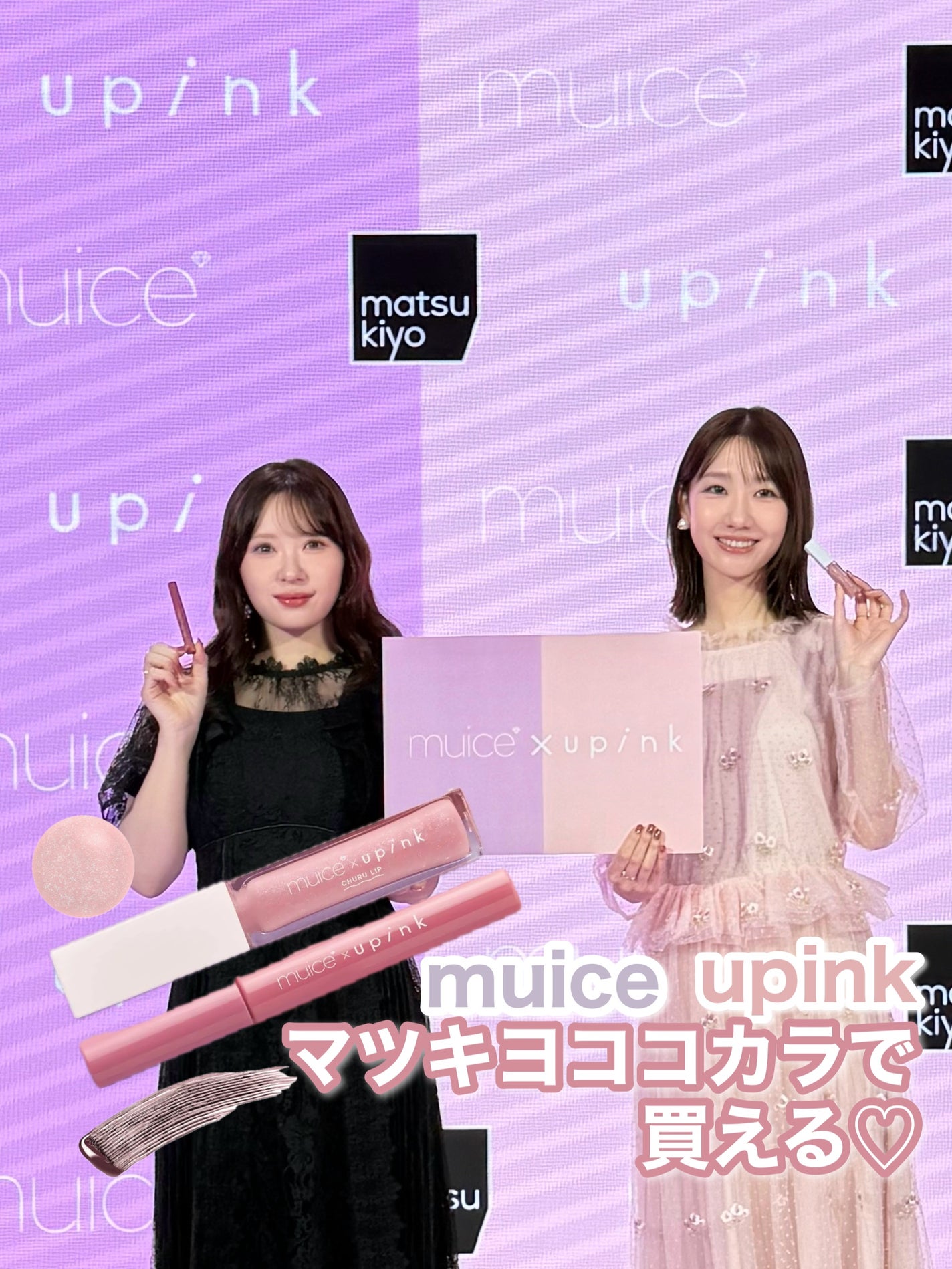 シャインオンステージアイパレット/upink/アイシャドウパレットを使ったクチコミ(1枚目)