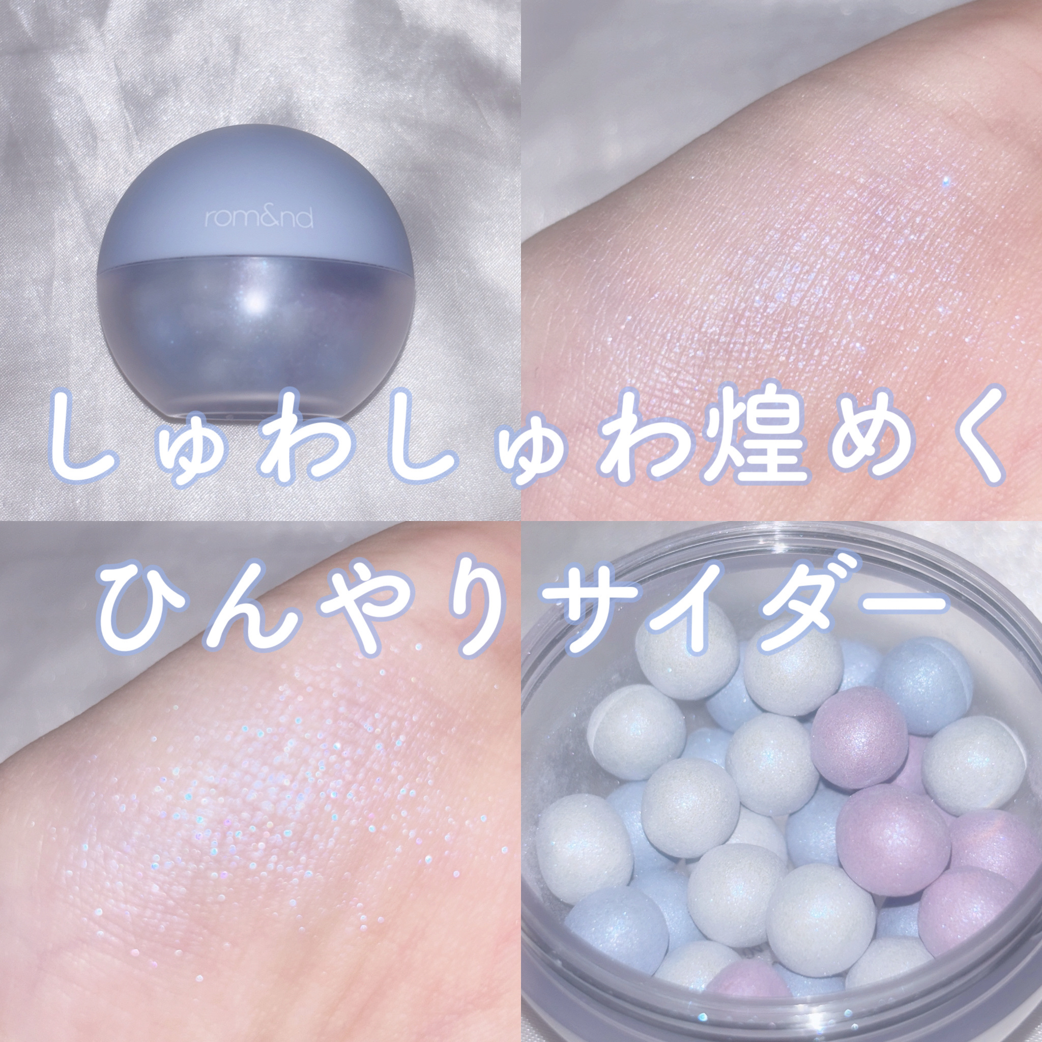 シアーパールパウダー/rom&nd/ルースパウダーを使ったクチコミ（1枚目）