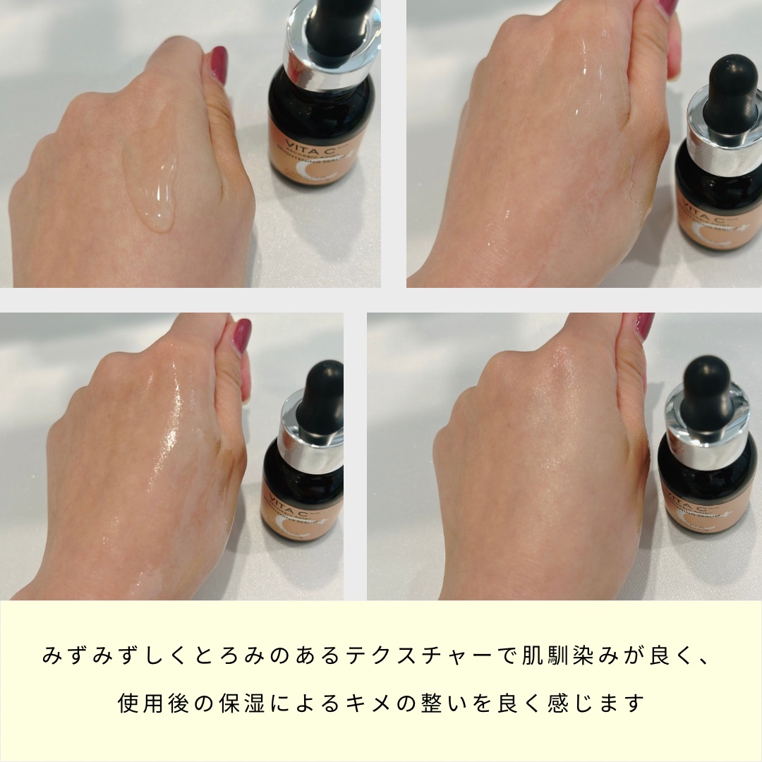 ミシャ ビタシープラス 薬用ブライトニング美容液/MISSHA/美容液を使ったクチコミ（2枚目）