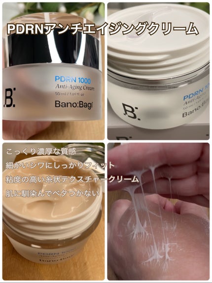 PDRNリフティングアンプル/BANOBAGI/美容液を使ったクチコミ(3枚目)