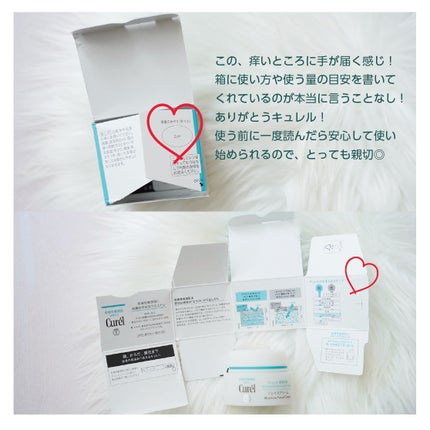 潤浸保湿 フェイスクリーム/キュレル/フェイスクリームを使ったクチコミ(3枚目)