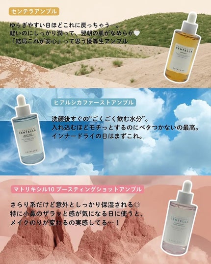 センテラ アンプル/SKIN1004/美容液を使ったクチコミ(3枚目)