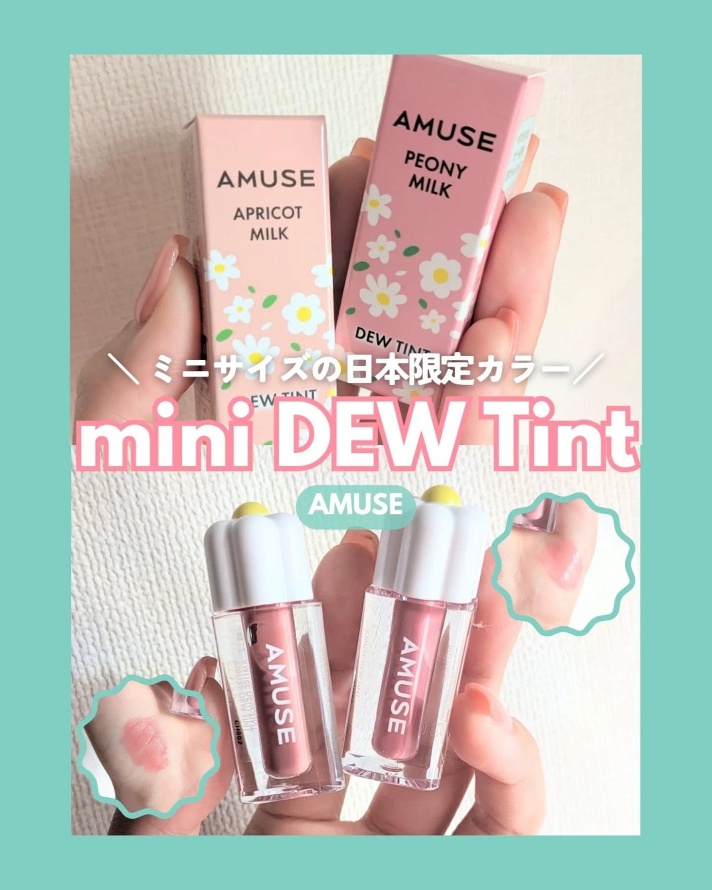 デューティント/AMUSE/リップティントを使ったクチコミ(1枚目)