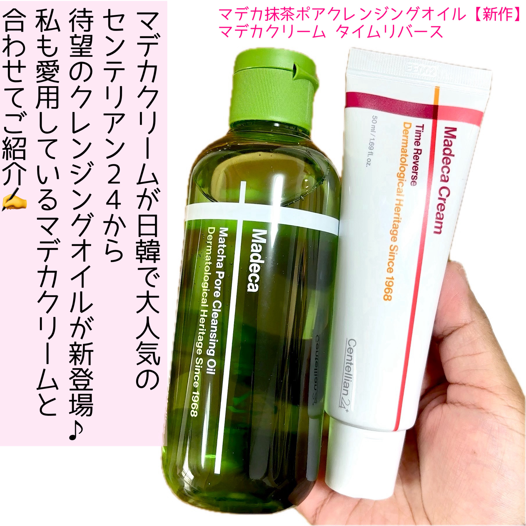 マデカクリームタイムリバース/センテリアン24/フェイスクリームを使ったクチコミ（2枚目）