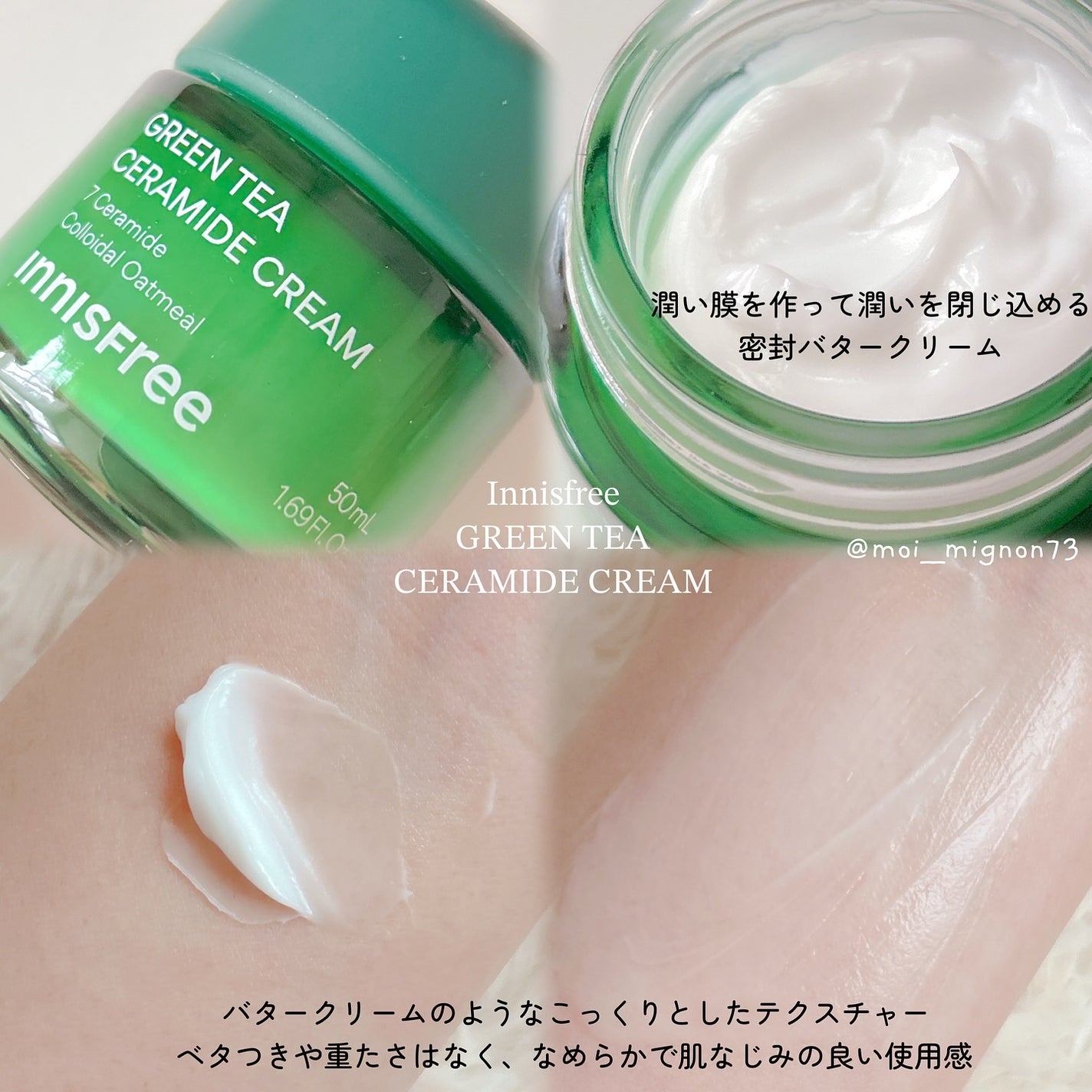 グリーンティー セラミド バリア クリーム/innisfree/フェイスクリームを使ったクチコミ(3枚目)