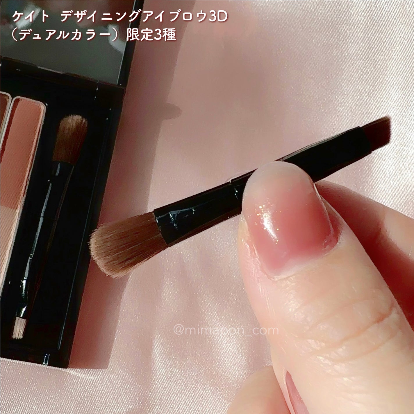 デザイニングアイブロウ3D(デュアルカラー)/KATE/パウダーアイブロウを使ったクチコミ(8枚目)